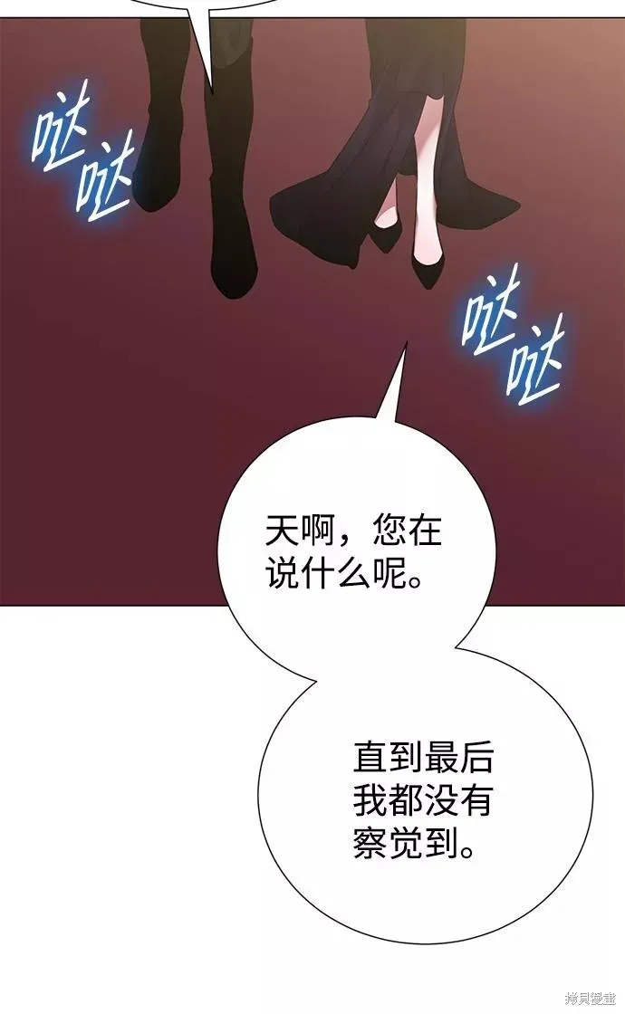 王子殿下身体的使用方法 第72话 第25页