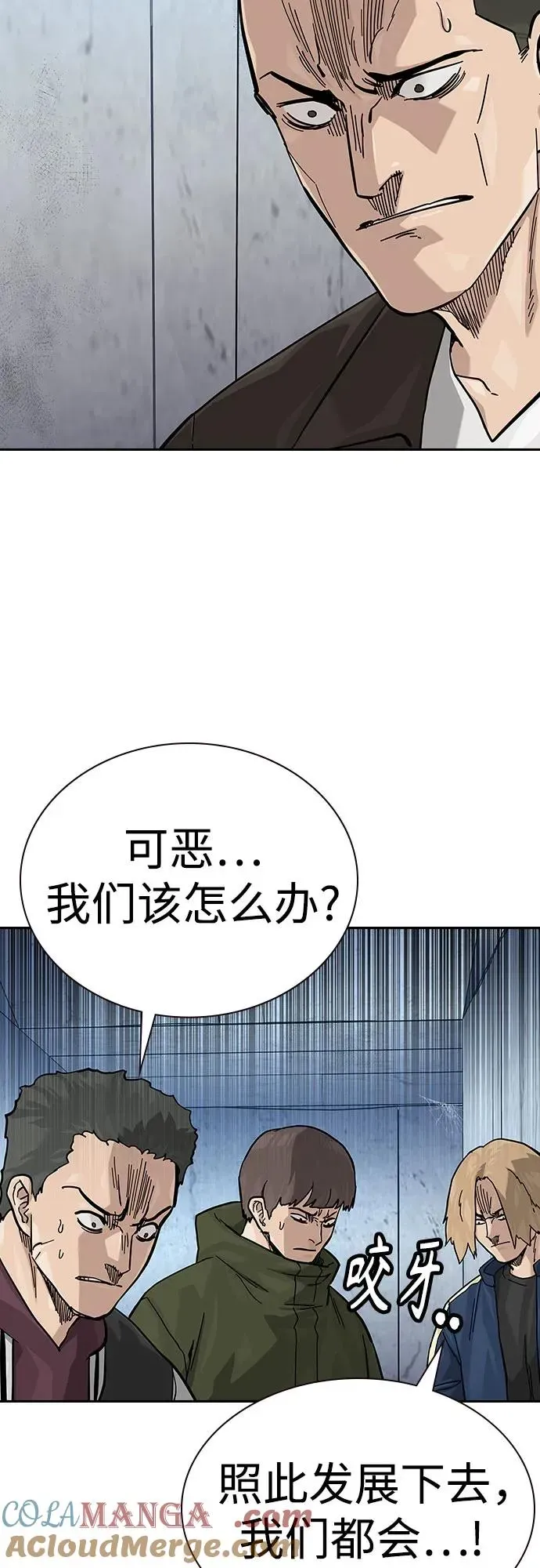 街头生存手册 [第2季] 第75话 第25页