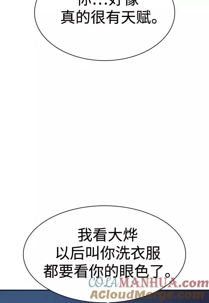 街头生存手册 第51话 第25页