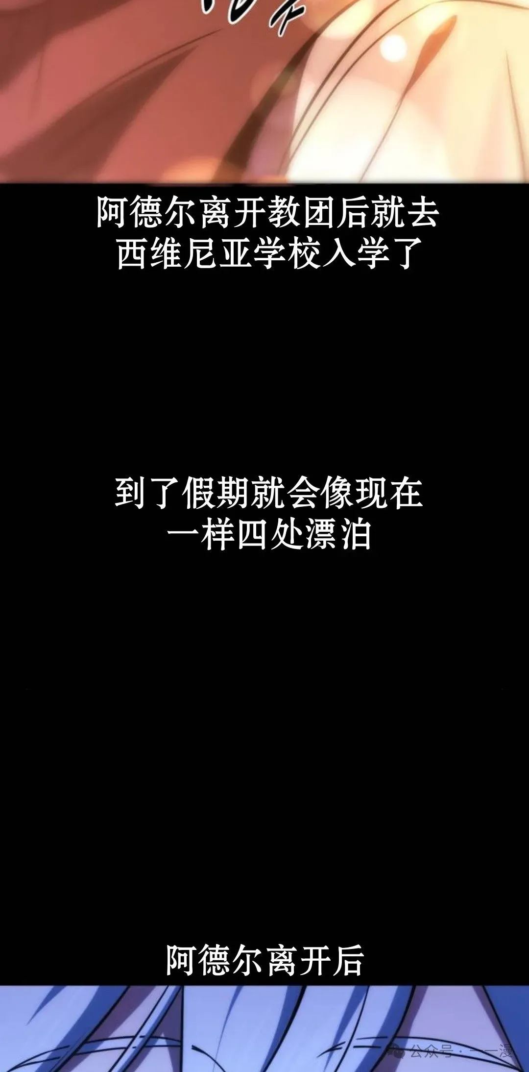 配角在学院生存 配角在学校生存 45上 第25页