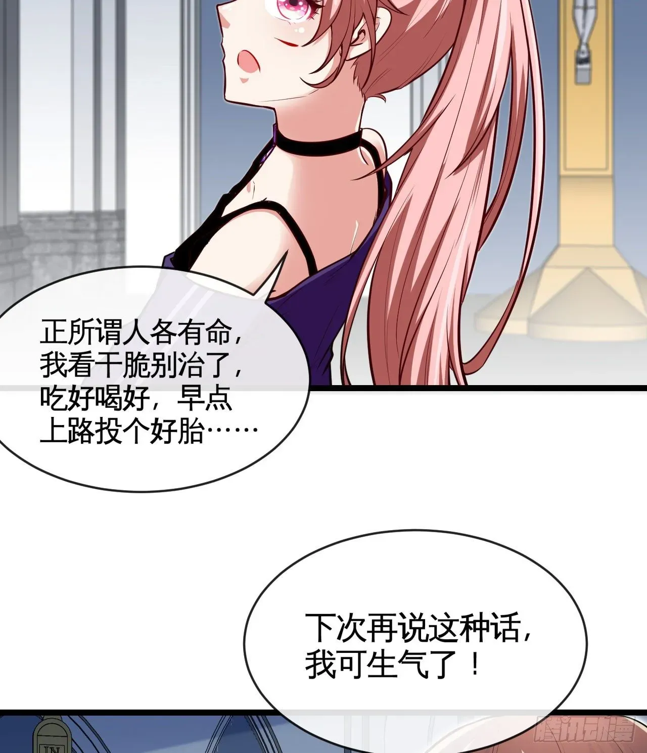 天降锦鲤娘 职业——奶妈！ 第25页