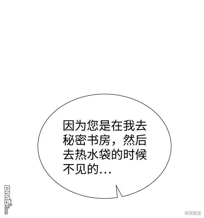 王子殿下身体的使用方法 第36话 第25页