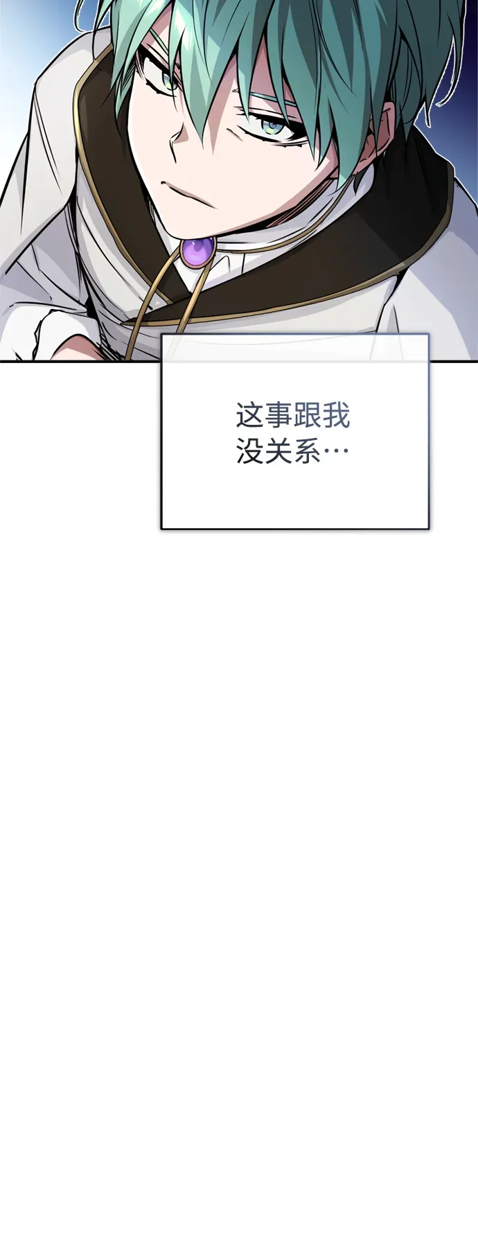 66666年后复活的黑魔法师 第74话 你要试着培养看看吗？ 第26页