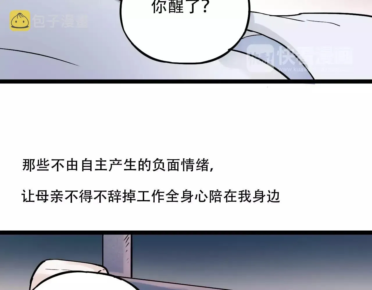 你曾经爱我 第18话  爱你是不舍丢弃的痛 第26页