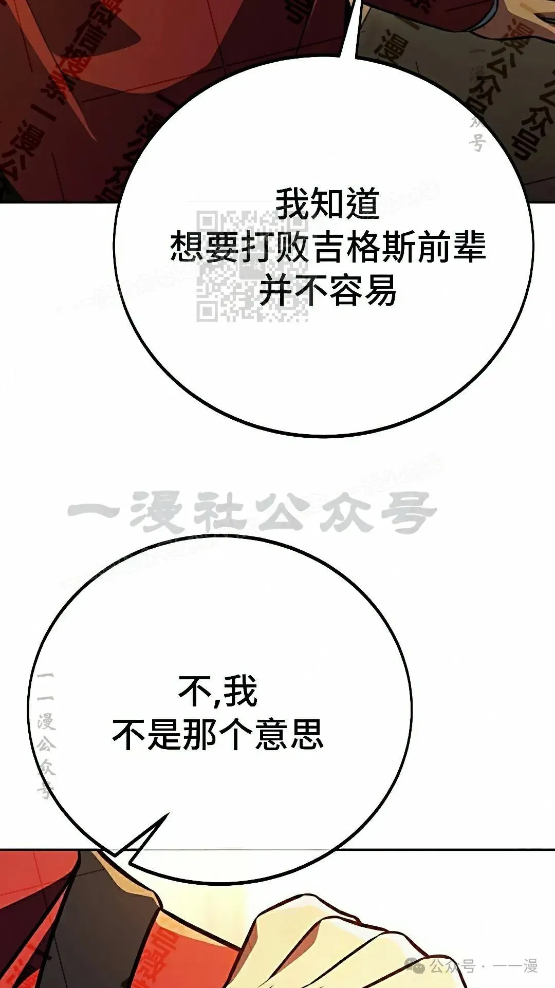 配角在学院生存 配角在学校生存 50上 第26页