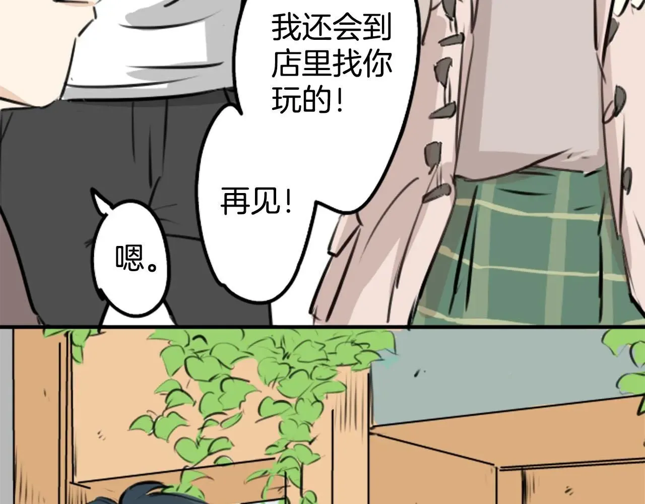 犬系男子恋爱中 第235话 吃拉面的关系(2） 第26页