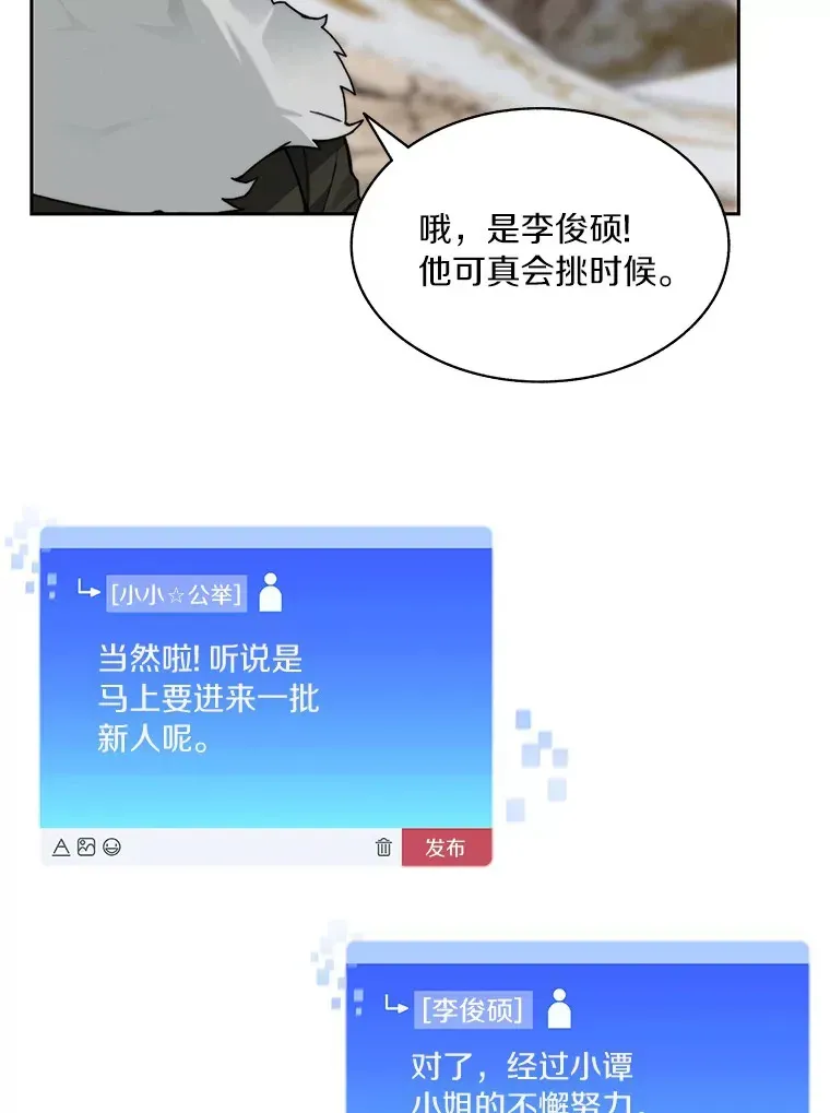 百层塔内的钉子户 58.雪精灵女王 第26页