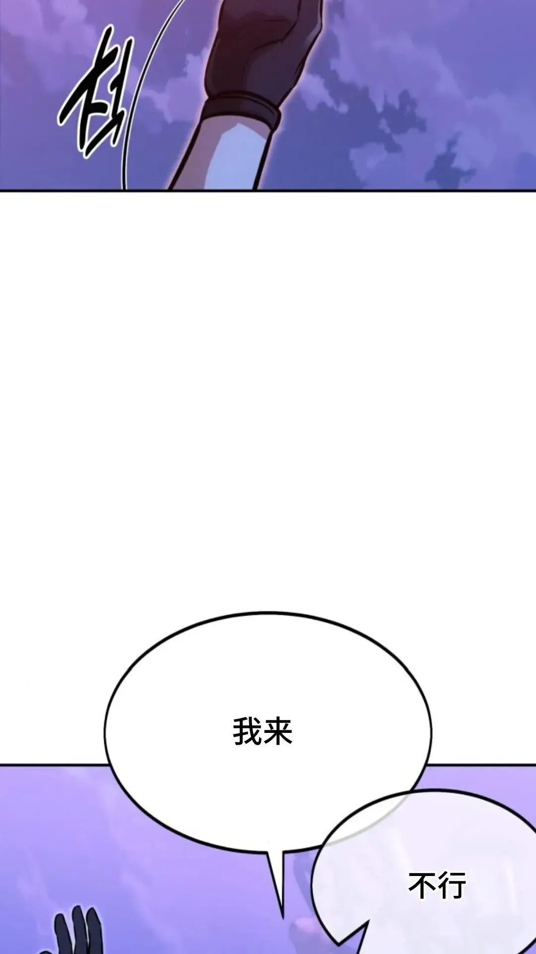 配角在学院生存 配角在学校生存10 第26页