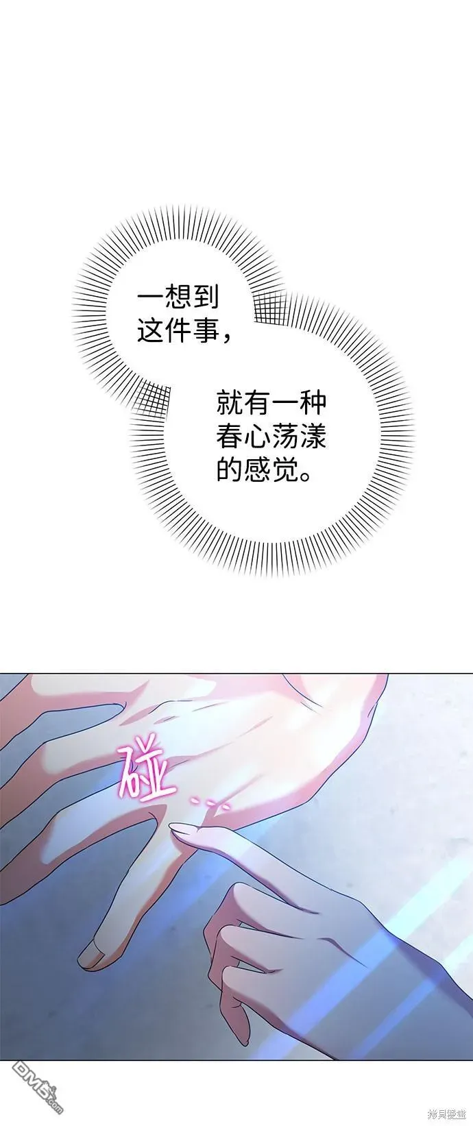 王子殿下身体的使用方法 第56话 第26页