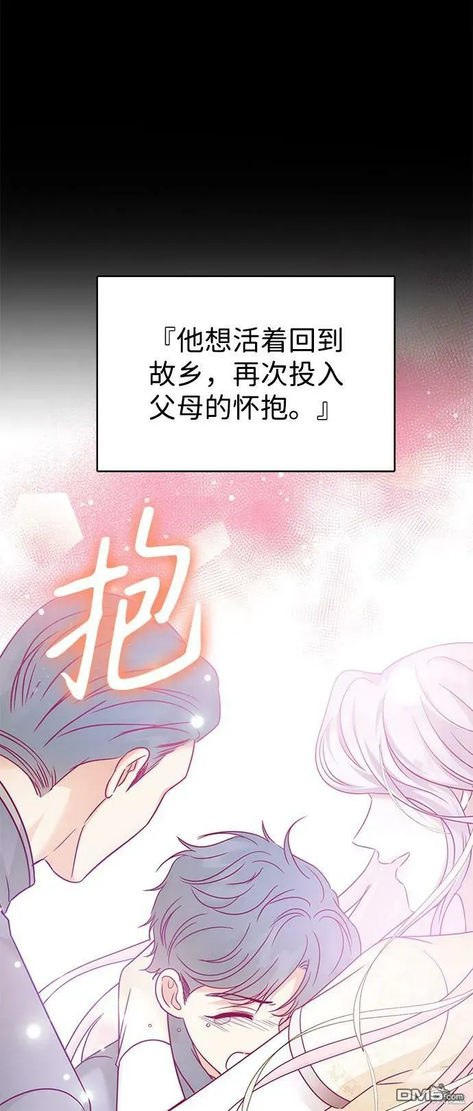 王子殿下身体的使用方法 第40话 第26页