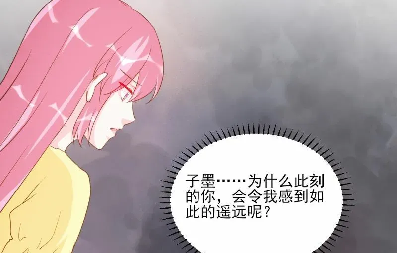 酷酷男神的独家溺爱 第76话 第26页