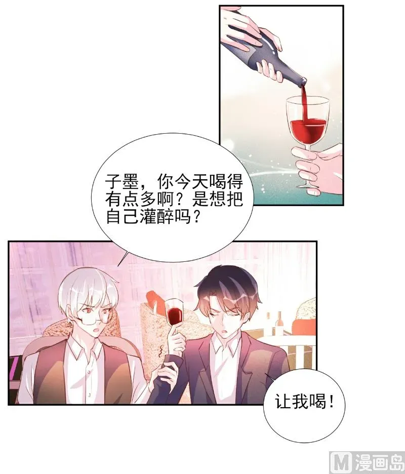 酷酷男神的独家溺爱 第68话 第27页