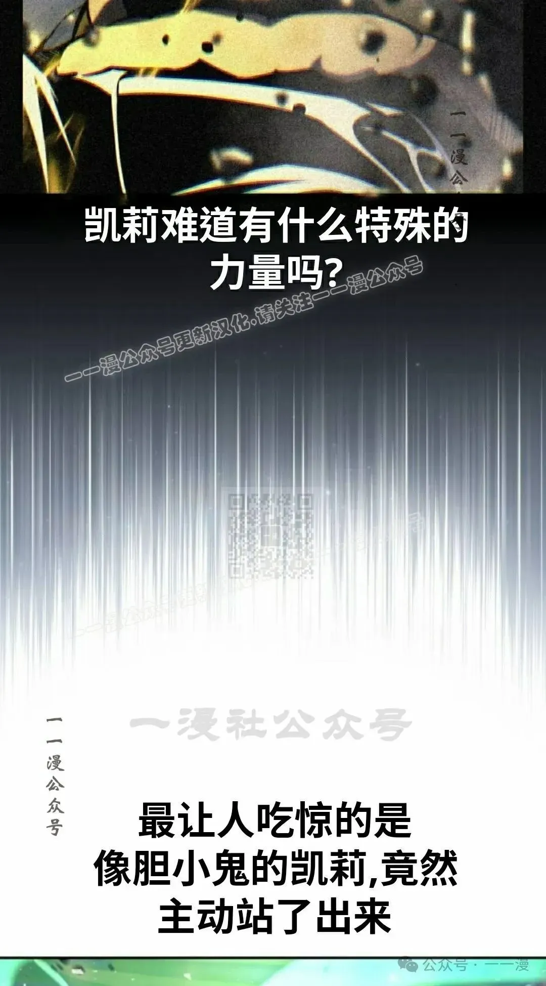 配角在学院生存 配角在学校生存 45下 第27页