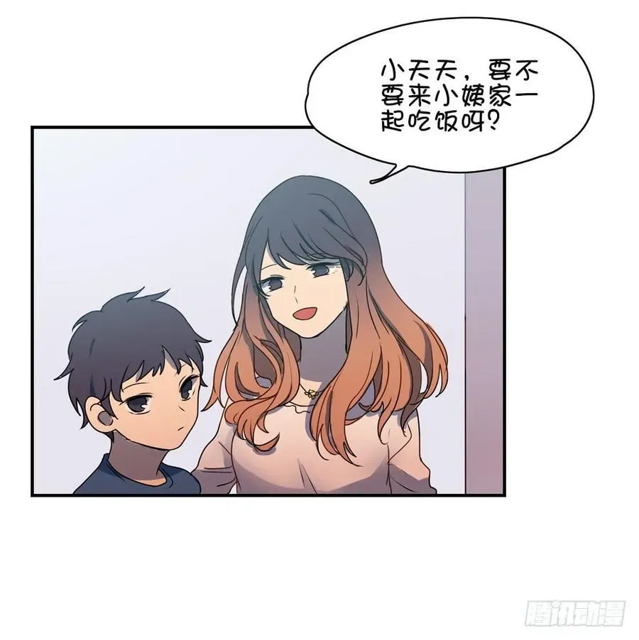 想要触摸你 子月的母亲竟然是……！ 第27页