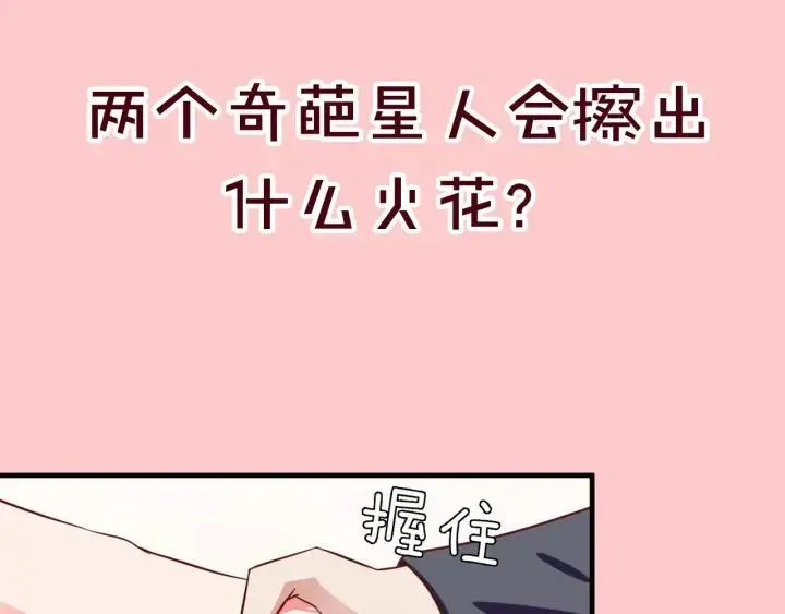 甜心红娘 序章 超能红娘X厄运总裁 第27页