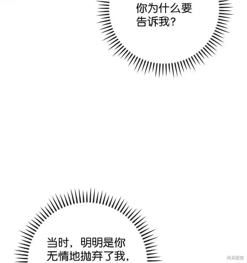 红骑士绝不追求不劳而获的金钱 第98话 第27页