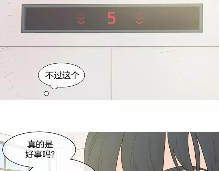 约han也不容易啊？！ 第3话 打招呼 第27页