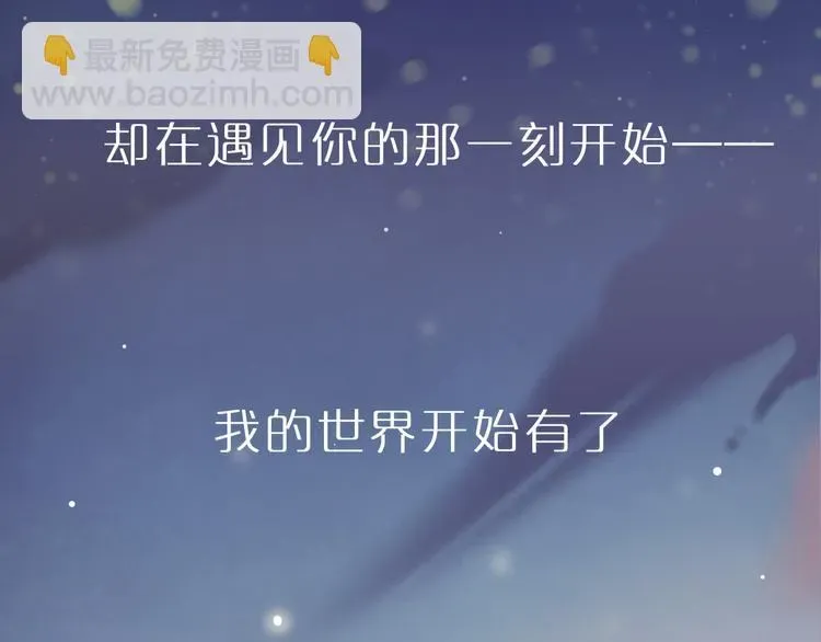 你曾经爱我 千本新作《泽上寂寞萤火》来啦 第27页