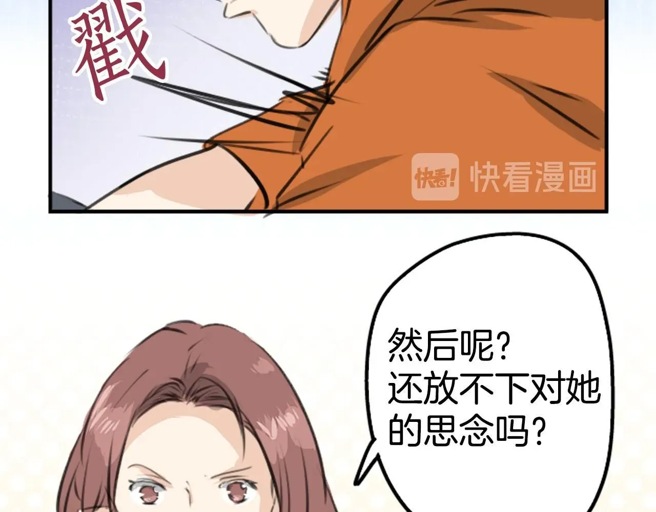 犬系男子恋爱中 第259话 辽平的姐姐 第27页