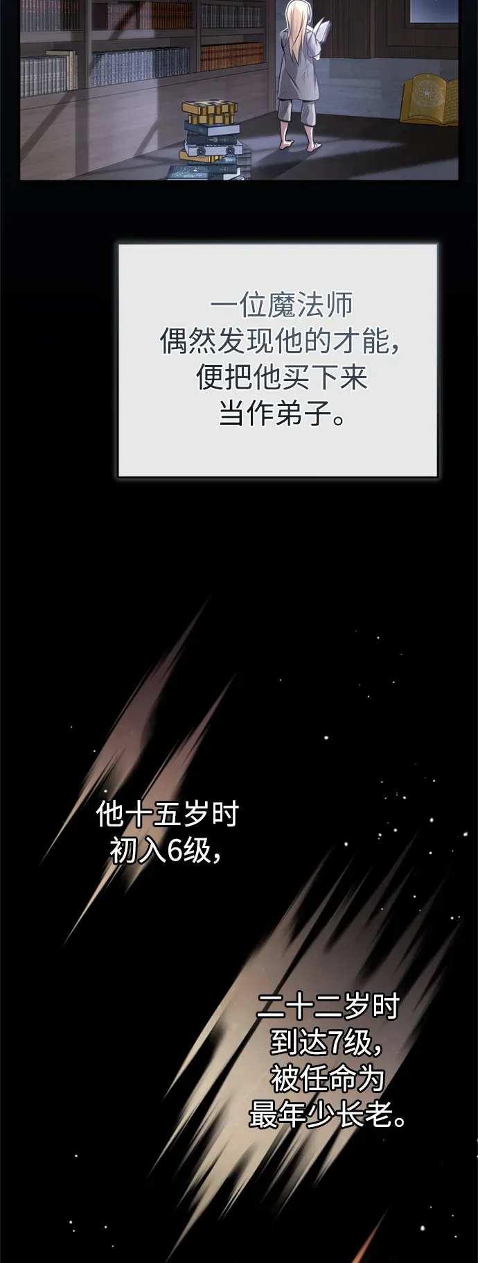 66666年后复活的黑魔法师 第63话 来自魔法界的客人 第27页