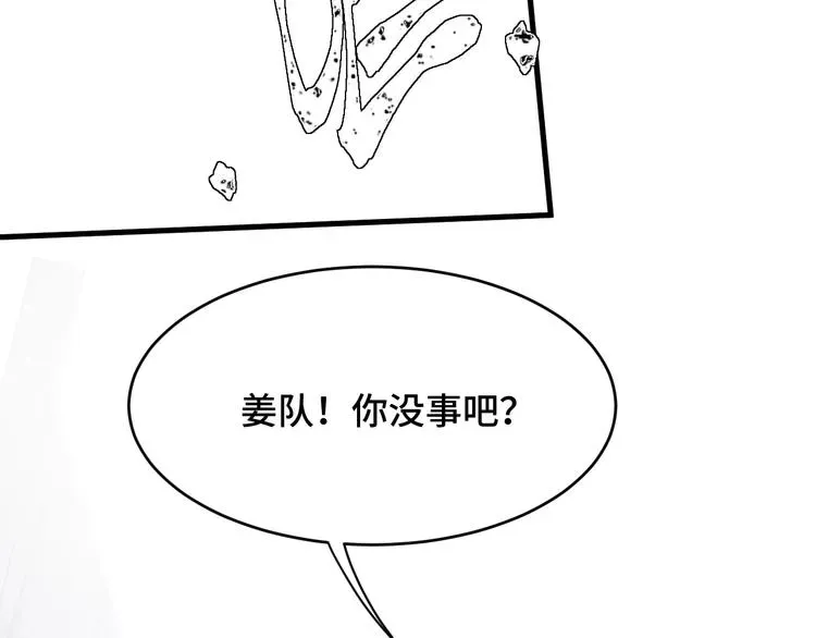 致命咬痕 5.请把衣服脱掉吧 第27页