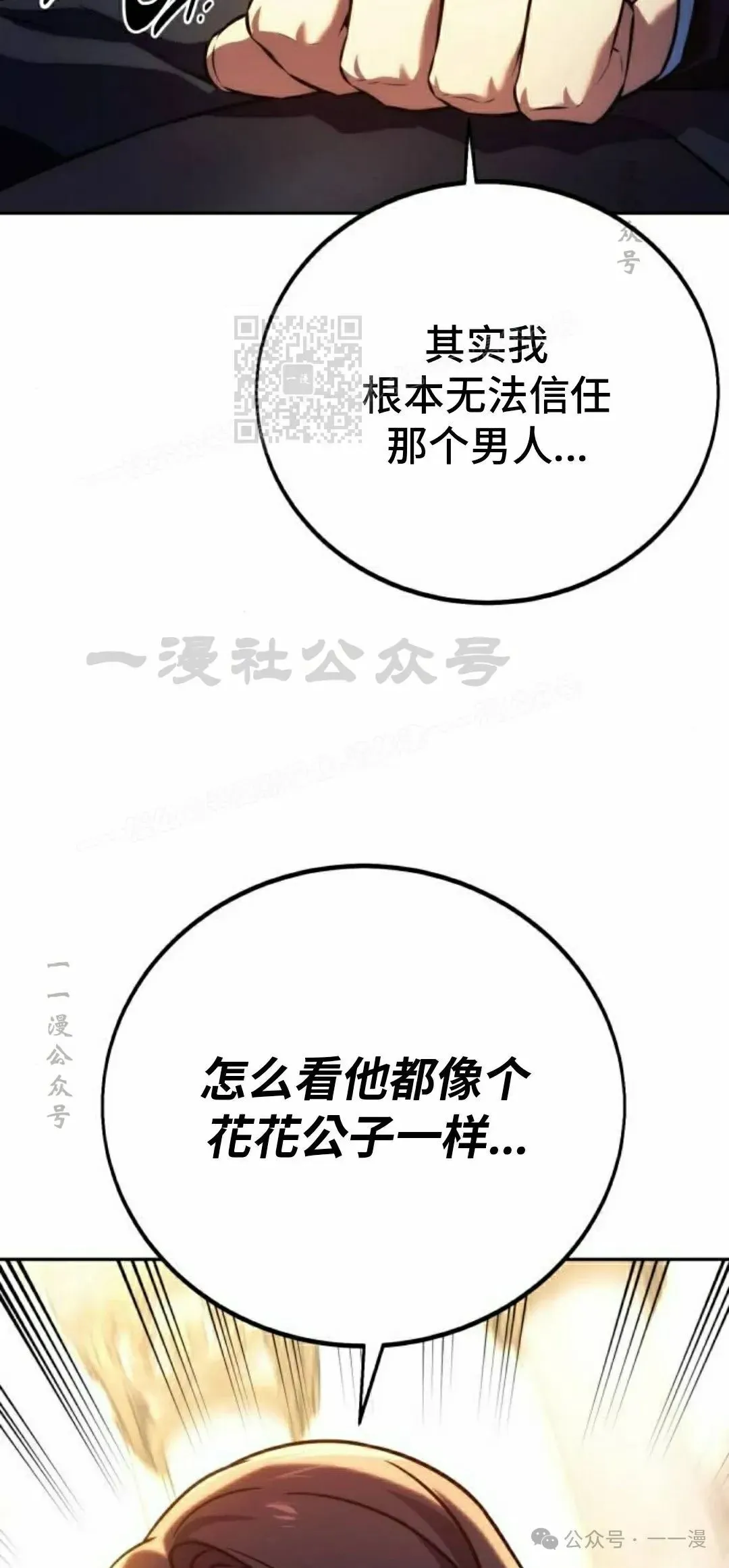 配角在学院生存 配角在学校生存 47上 第27页