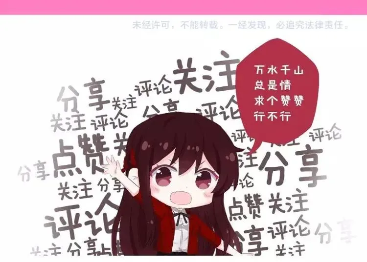 甜心红娘 完结篇 互诉情肠 第278页