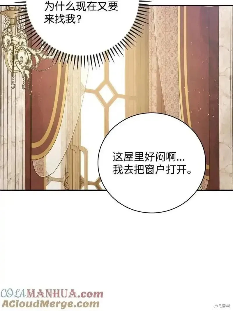 红骑士绝不追求不劳而获的金钱 第98话 第28页