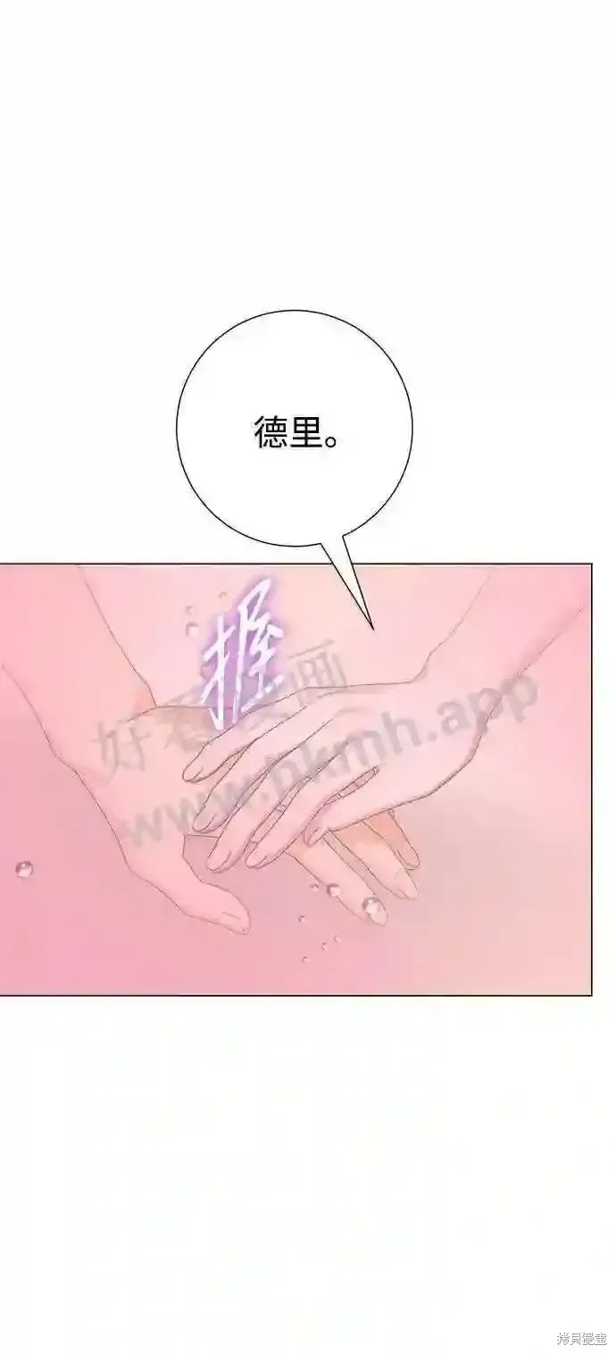 王子殿下身体的使用方法 第105话 第28页