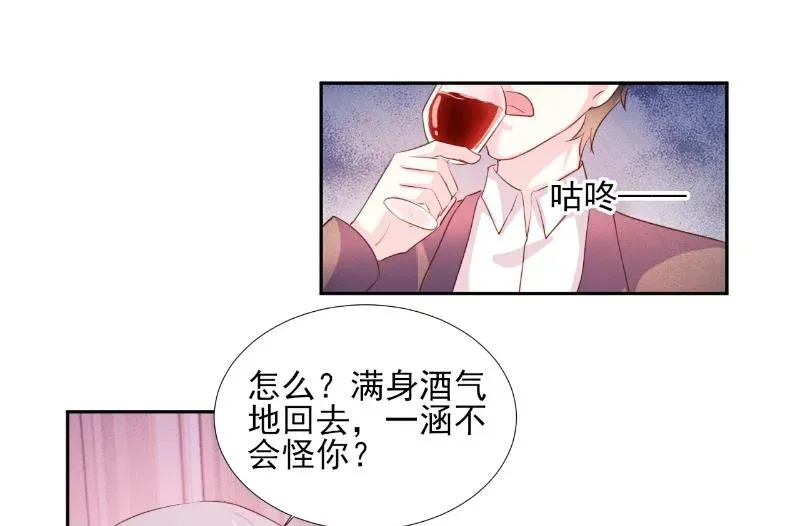 酷酷男神的独家溺爱 第68话 第28页