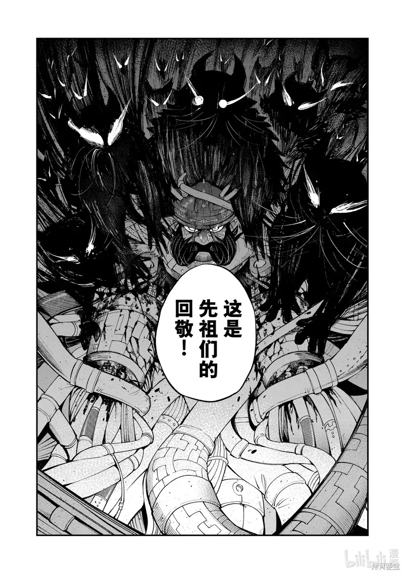 离巢的魔王城 第34话 第28页