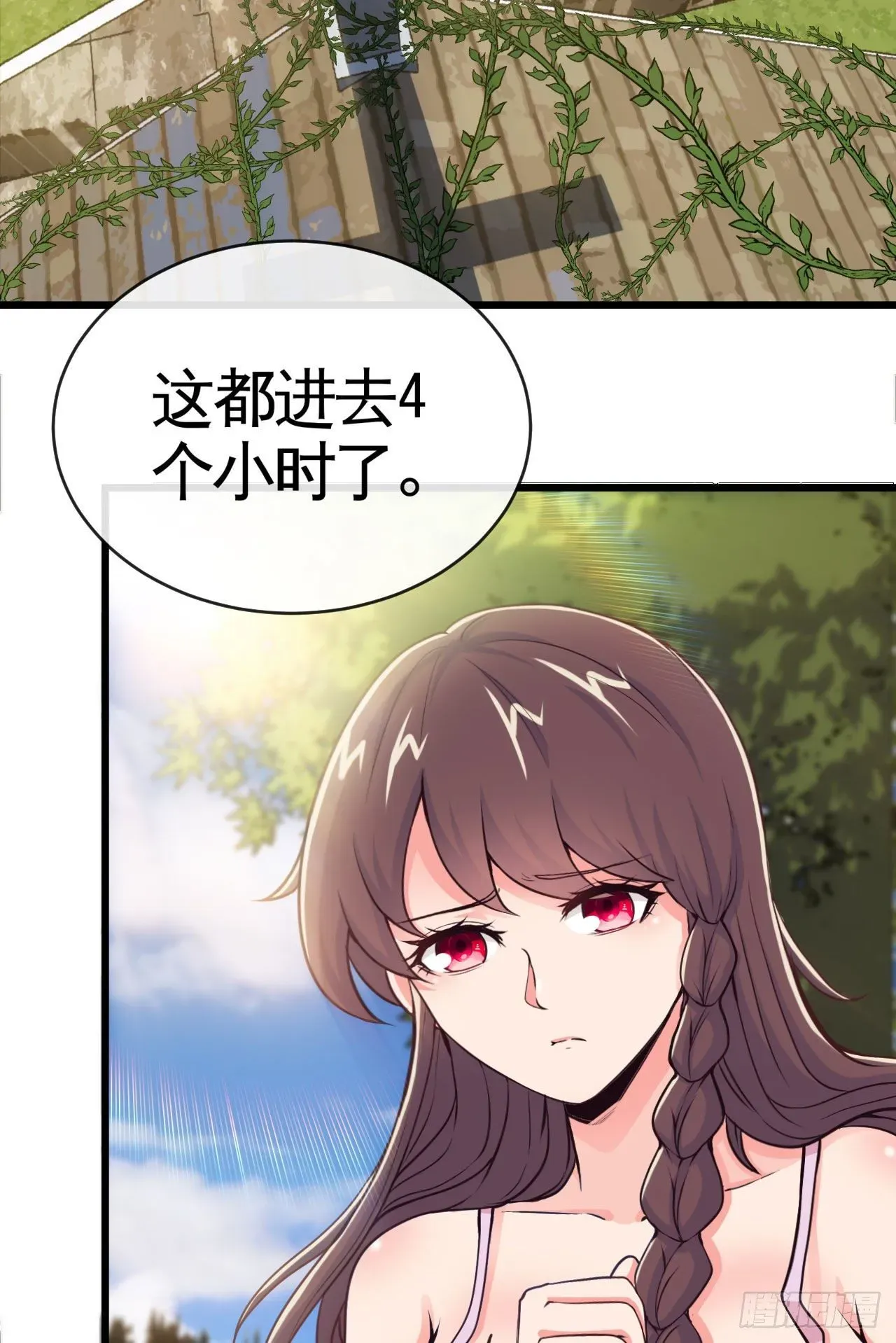 天降锦鲤娘 早安，打工人！ 第28页