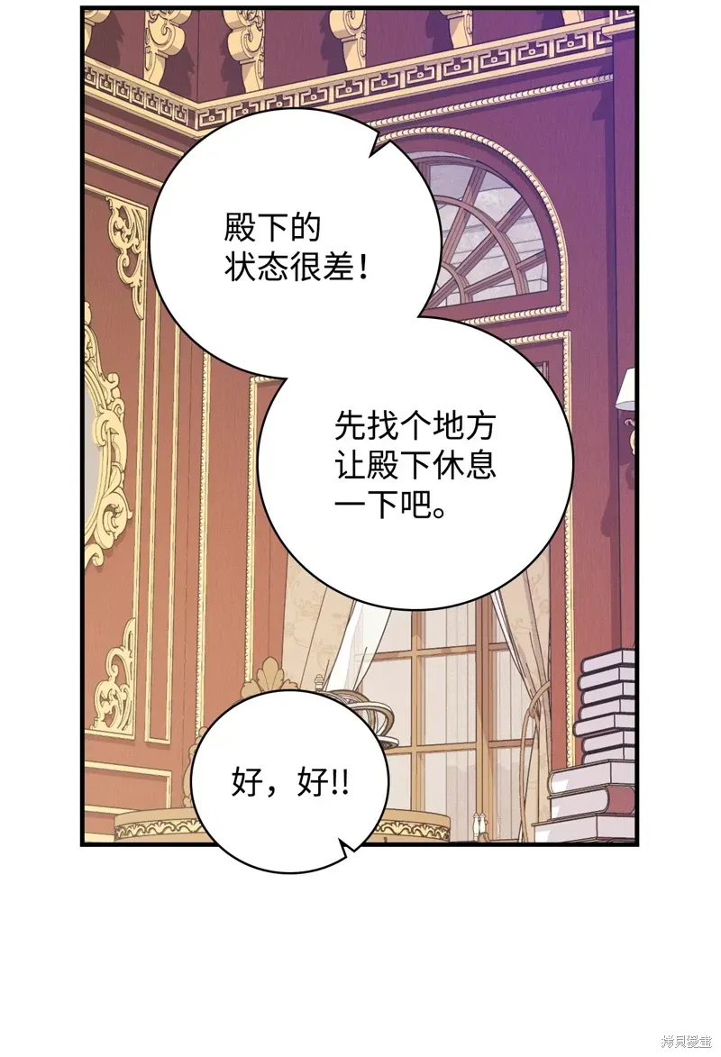 红骑士绝不追求不劳而获的金钱 第103话 第28页