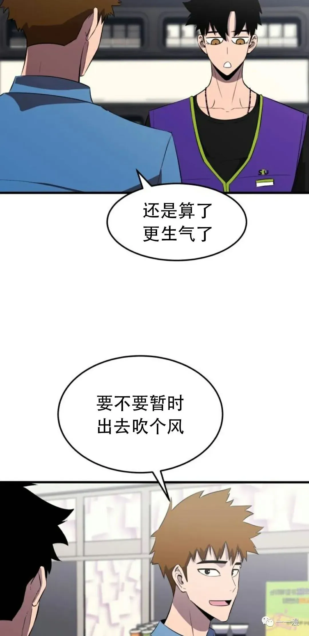 血之复仇者 第01话 第28页