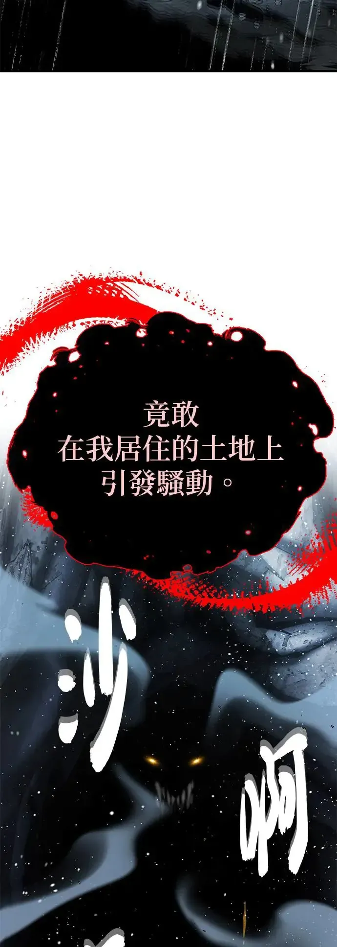 66666年后复活的黑魔法师 第115话：游戏的开始 第28页