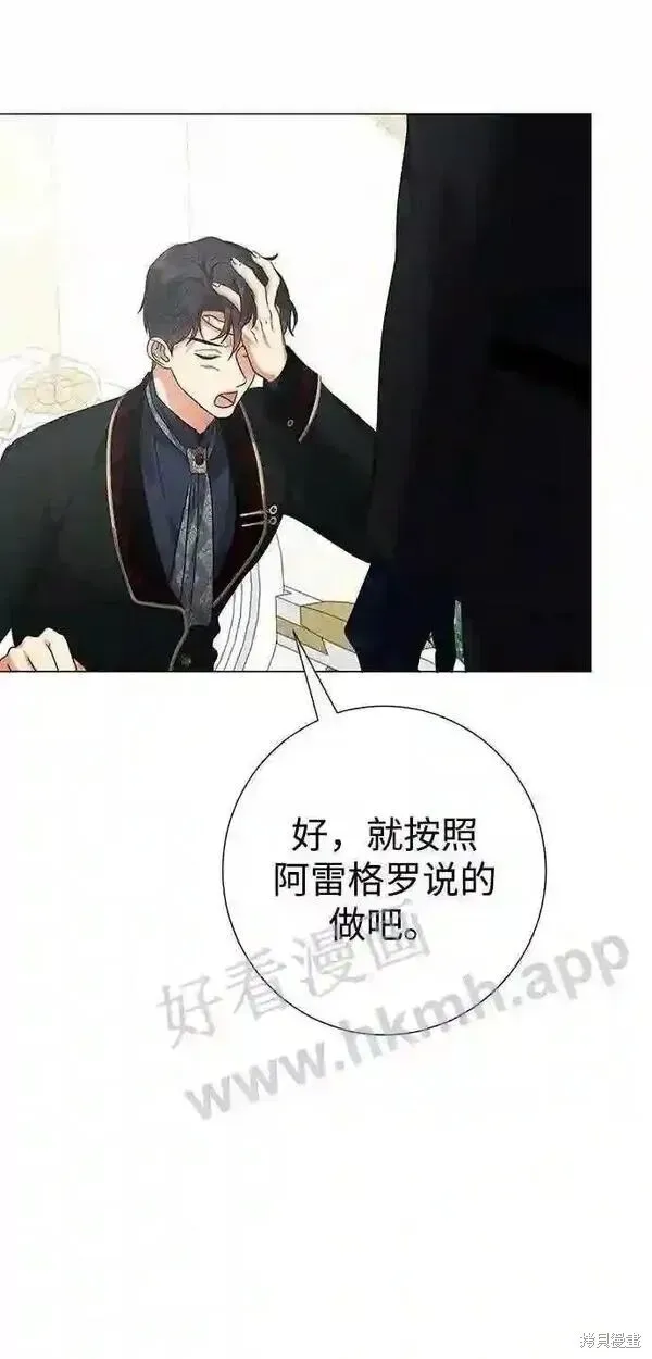 王子殿下身体的使用方法 第81话 第28页