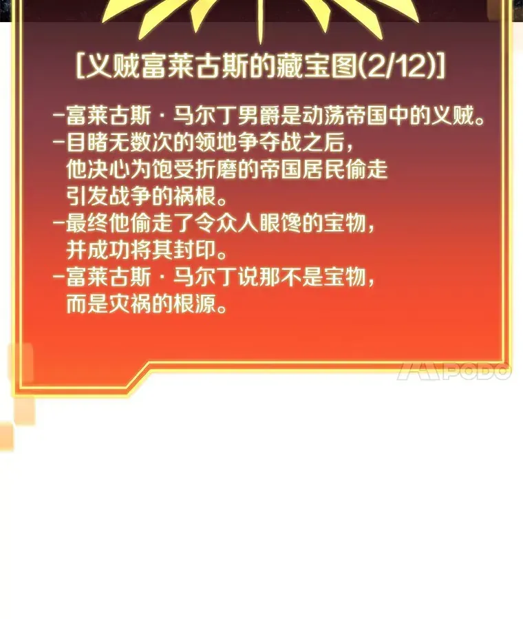 百层塔内的钉子户 51.天价套餐 第28页