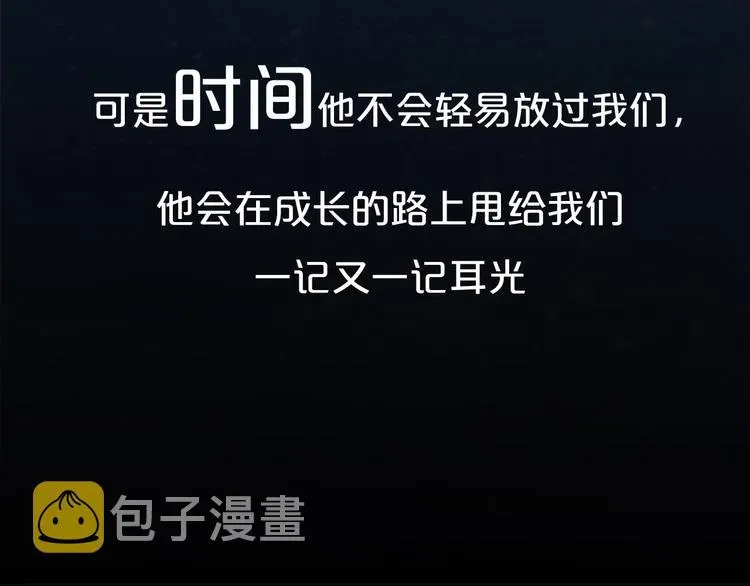 你曾经爱我 序章 相遇就足够幸运 第28页