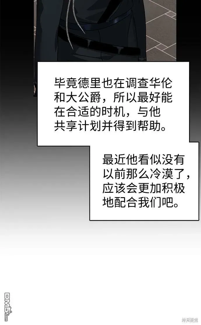 王子殿下身体的使用方法 第41话 第28页