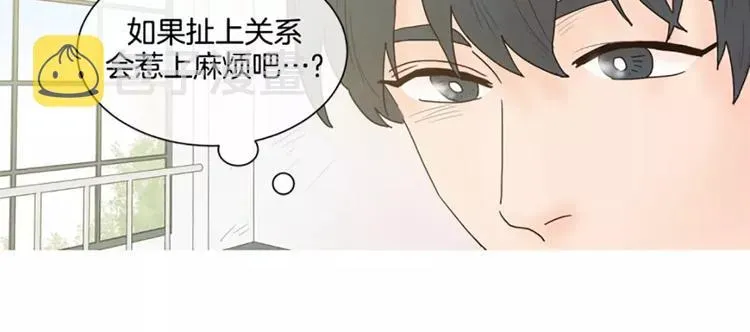 约han也不容易啊？！ 第3话 打招呼 第28页