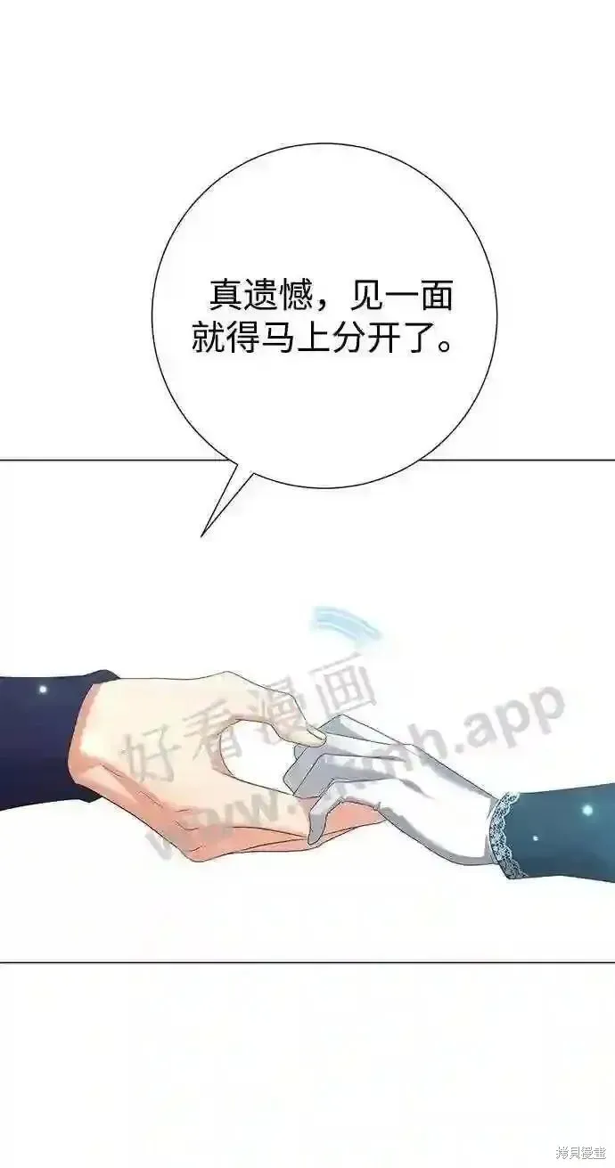 王子殿下身体的使用方法 第96话 第29页