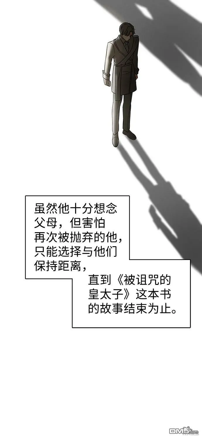 王子殿下身体的使用方法 第40话 第29页