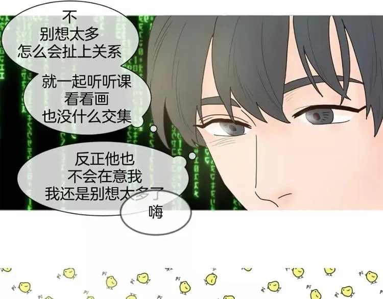 约han也不容易啊？！ 第3话 打招呼 第29页