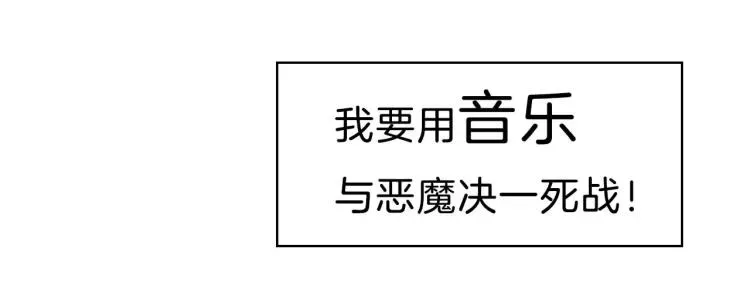 重金属少女 序章  中二歌手的保护欲 第29页