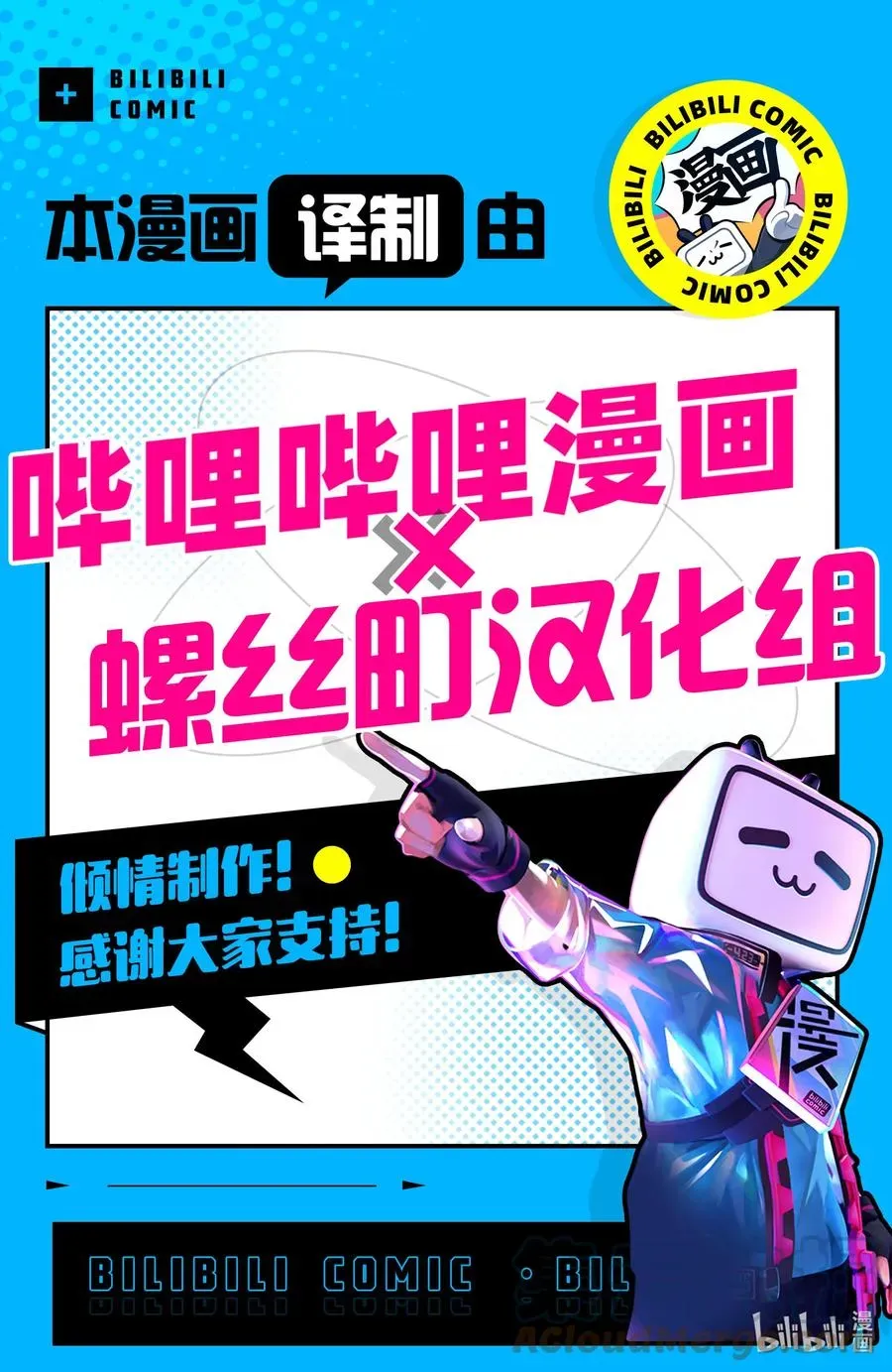 因为被认为并非真正的伙伴而被赶出了勇者的队伍，所以来到边境悠闲度日 24 第24话 第29页