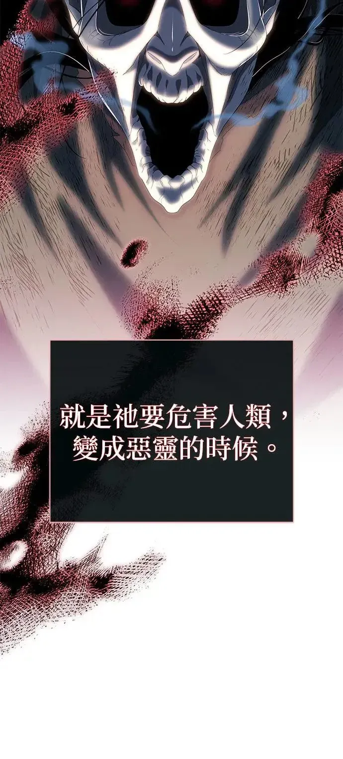 66666年后复活的黑魔法师 第109话：受诅咒的村庄 第29页