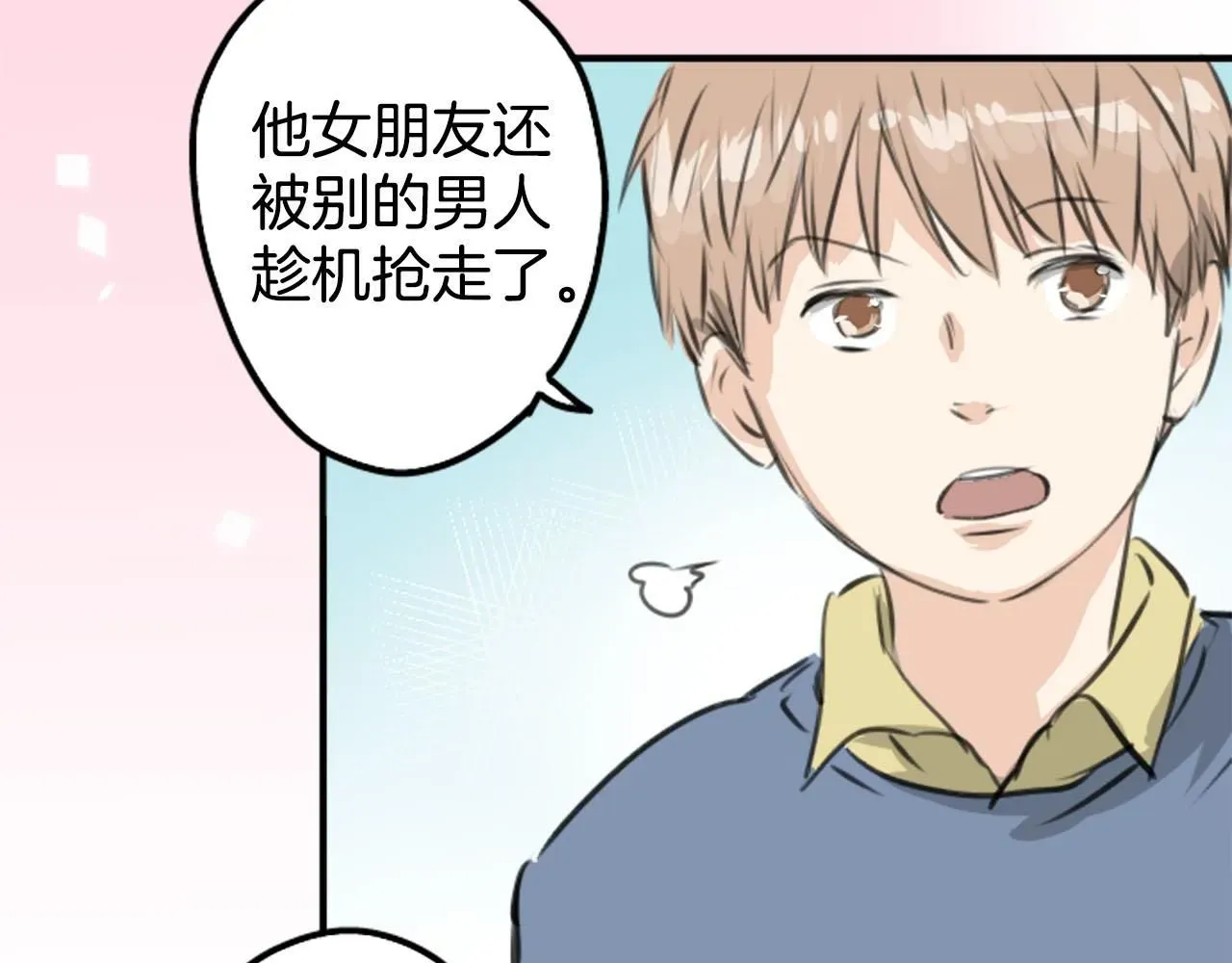 犬系男子恋爱中 第259话 辽平的姐姐 第29页