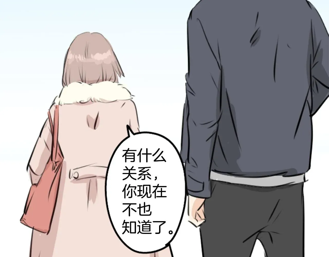 犬系男子恋爱中 第235话 吃拉面的关系(2） 第29页