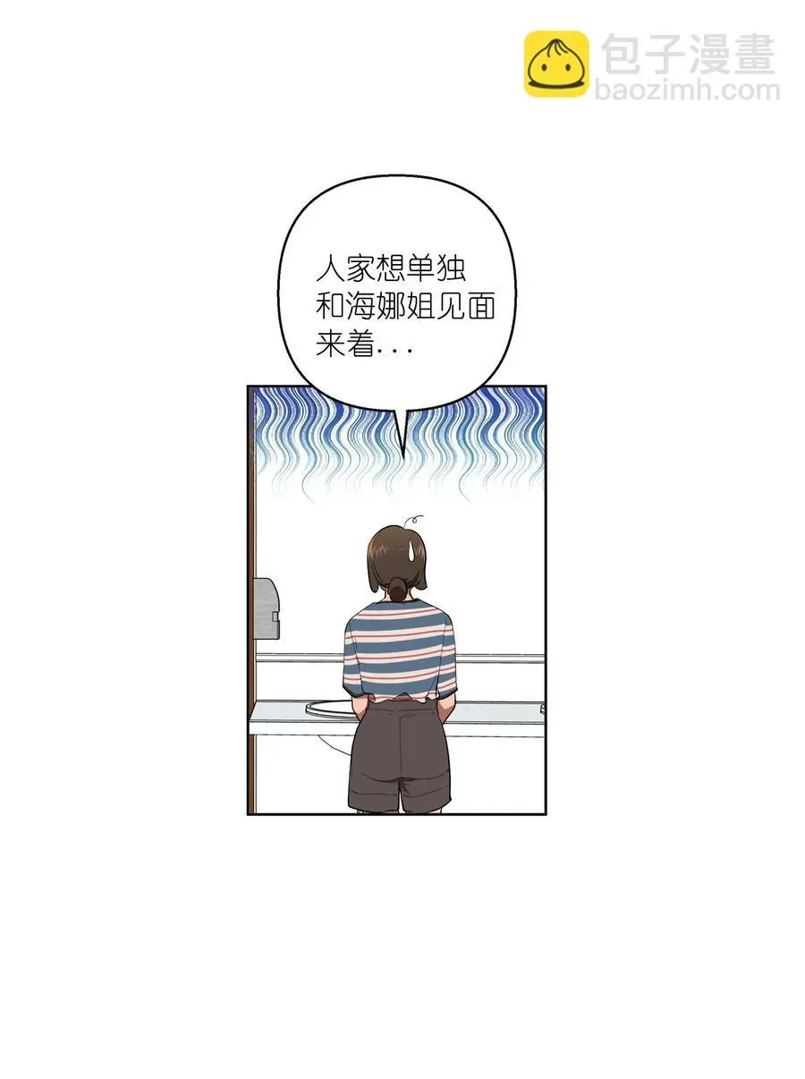 素拉与海娜 36 36 第29页