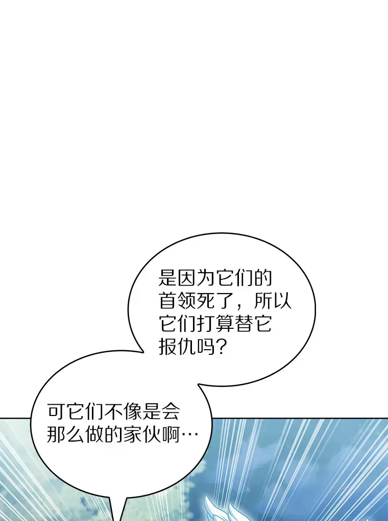 只有我被神遗弃 39.未被记录的怪物 第29页